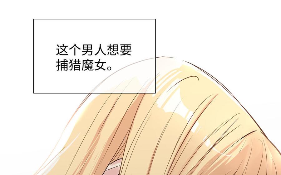 《公主战争》第54话 棋手与棋子 第18页