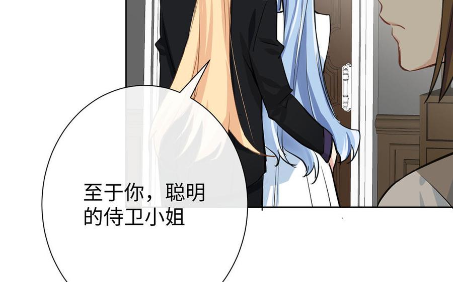 《公主战争》第54话 棋手与棋子 第108页