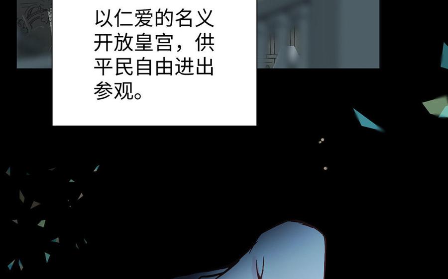 《公主战争》第54话 棋手与棋子 第23页