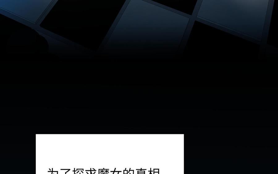 《公主战争》第54话 棋手与棋子 第38页