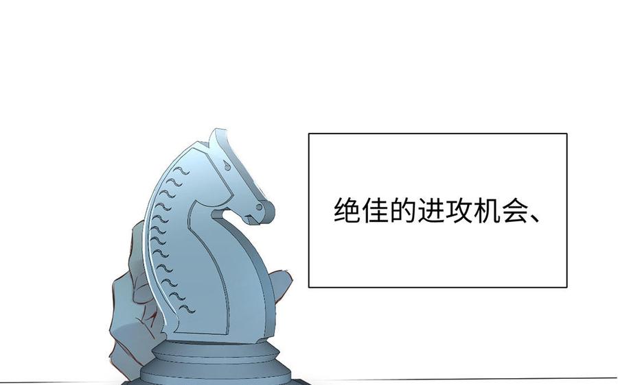 《公主战争》第54话 棋手与棋子 第31页