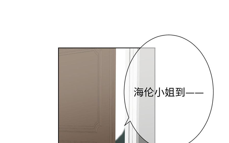 《公主战争》第54话 棋手与棋子 第86页