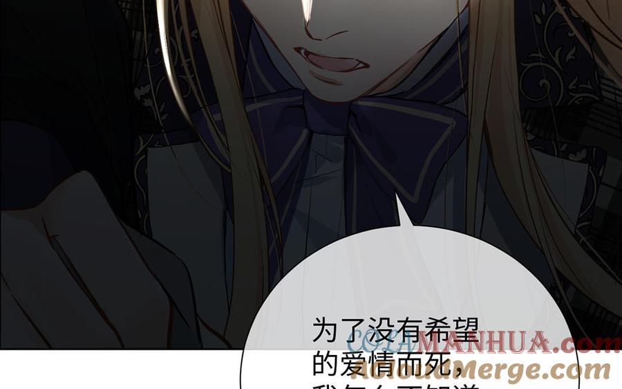 《公主战争》第54话 棋手与棋子 第69页