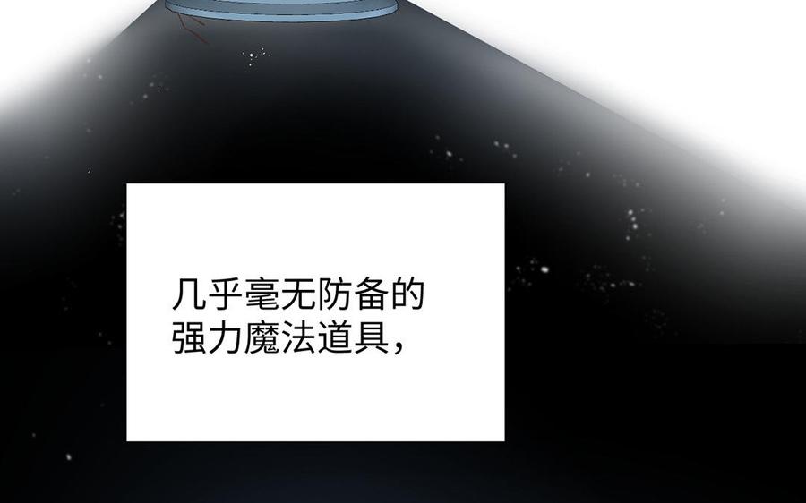 《公主战争》第54话 棋手与棋子 第32页