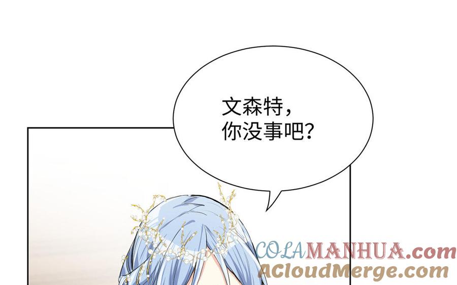 《公主战争》第54话 棋手与棋子 第93页