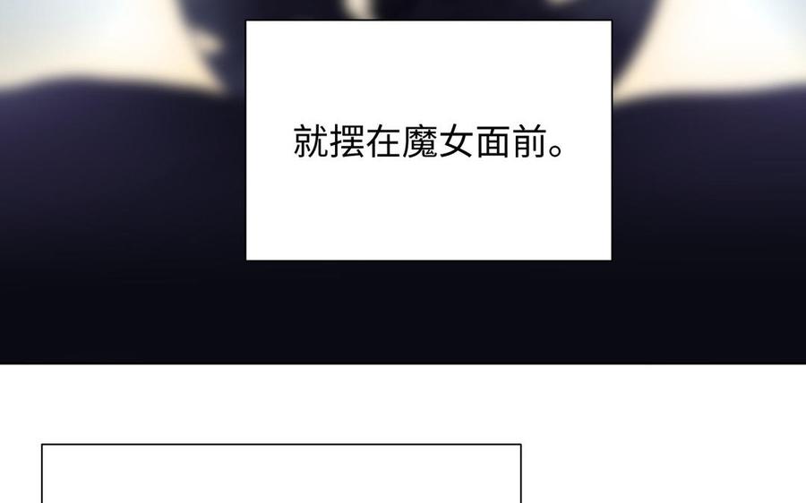 《公主战争》第54话 棋手与棋子 第35页