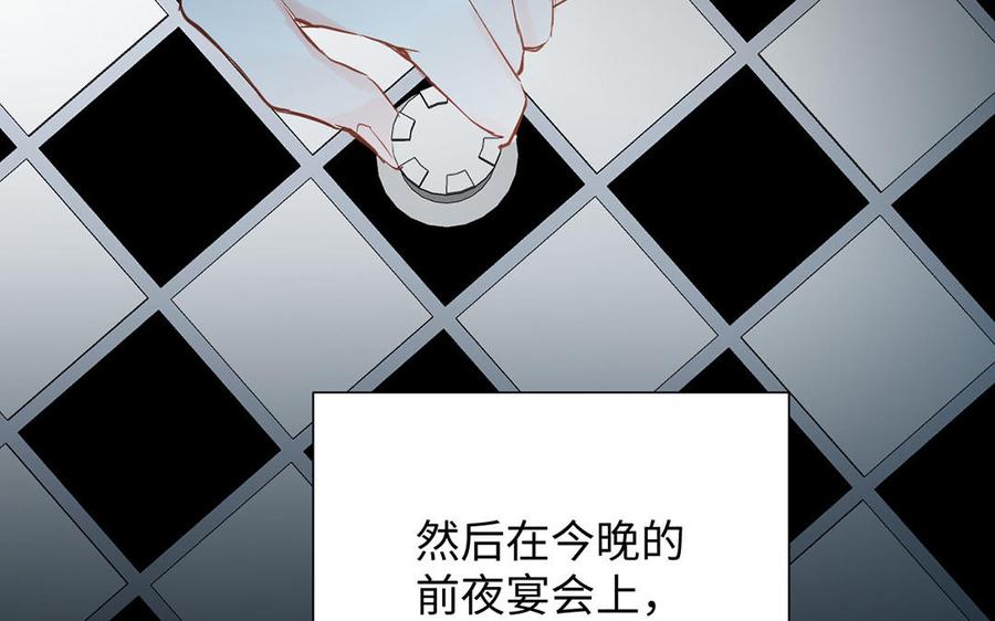 《公主战争》第54话 棋手与棋子 第28页