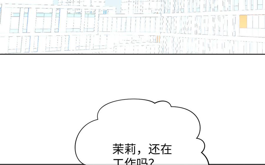 《公主战争》番外2 春节 第8页