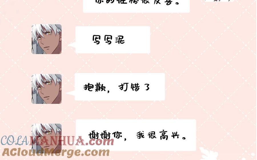 《公主战争》番外2 春节 第29页