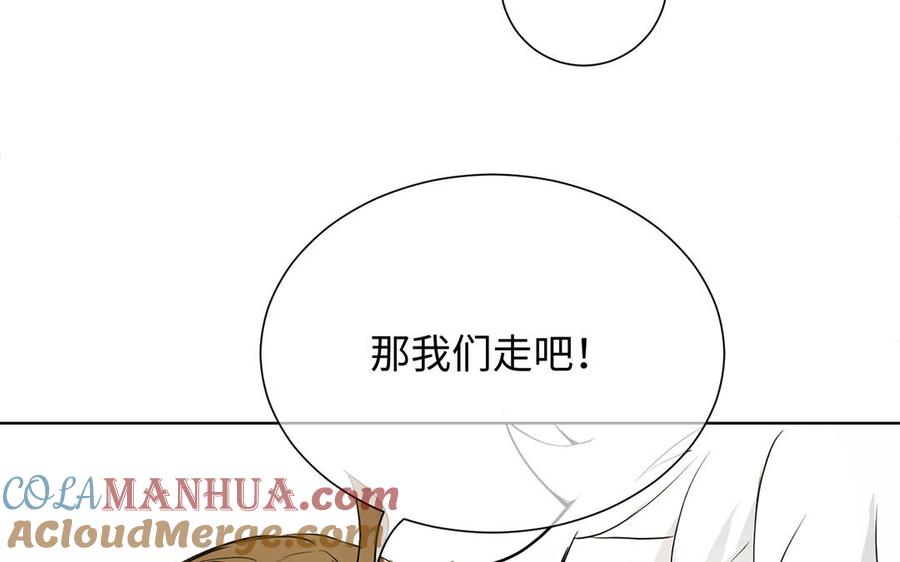 《公主战争》番外2 春节 第61页