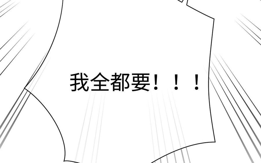 《公主战争》番外2 春节 第46页