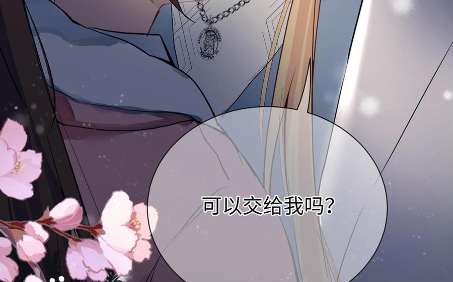 《公主战争》番外2 春节 第87页