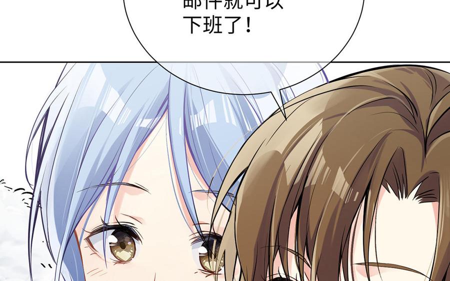 《公主战争》番外2 春节 第12页