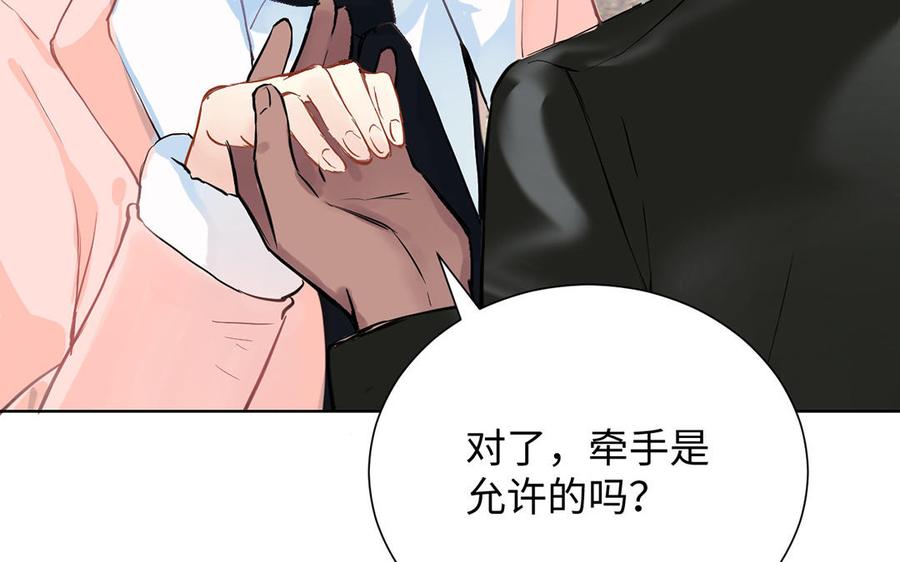 《公主战争》番外2 春节 第63页