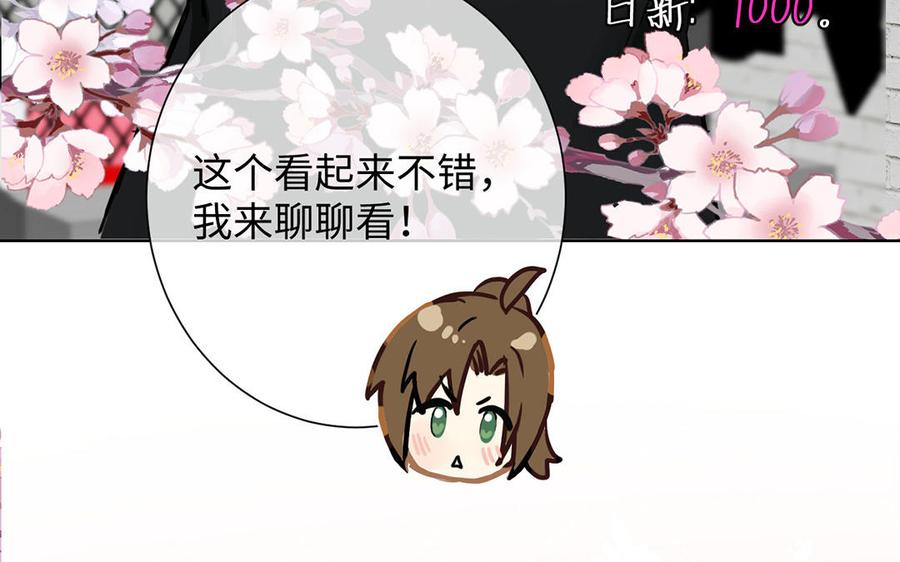 《公主战争》番外2 春节 第26页