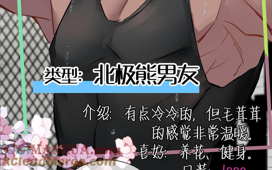 《公主战争》番外2 春节 第25页