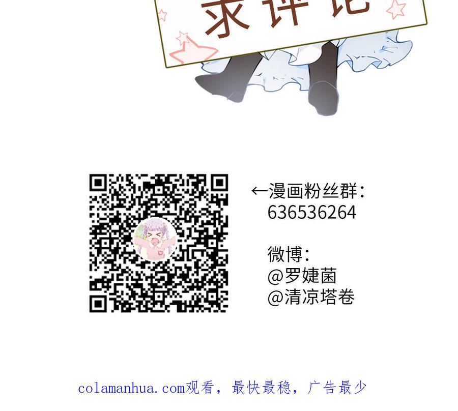 《公主战争》番外2 春节 第102页