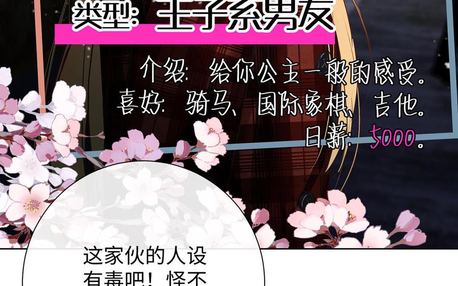 《公主战争》番外2 春节 第35页