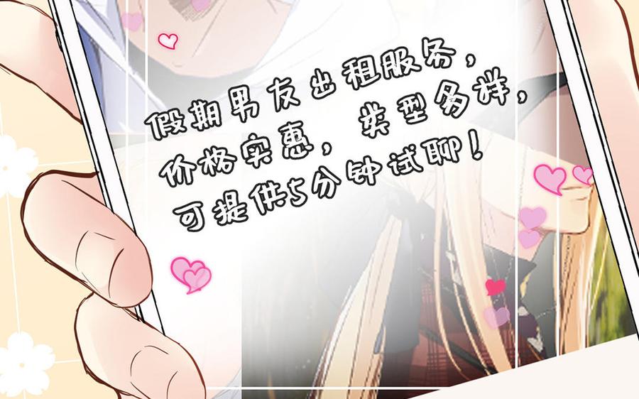 《公主战争》番外2 春节 第16页