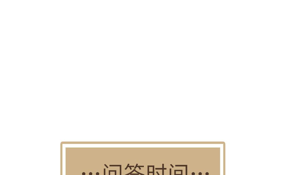 《公主战争》番外2 春节 第98页