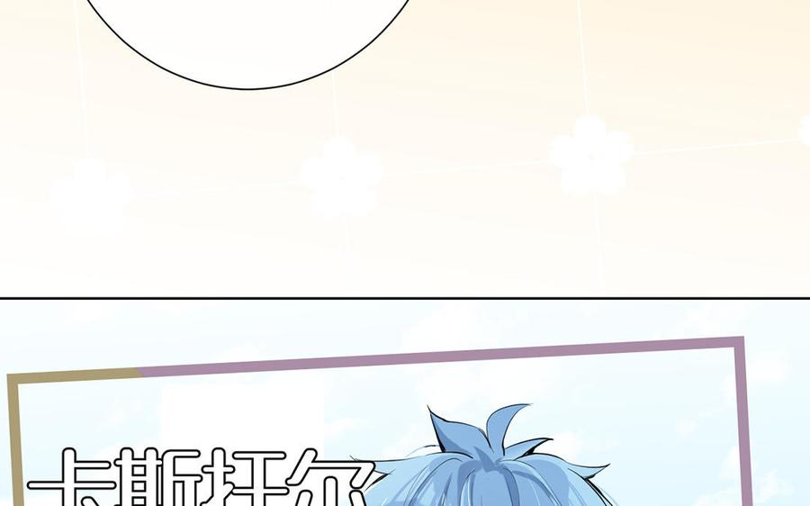 《公主战争》番外2 春节 第18页
