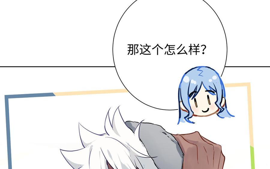 《公主战争》番外2 春节 第23页