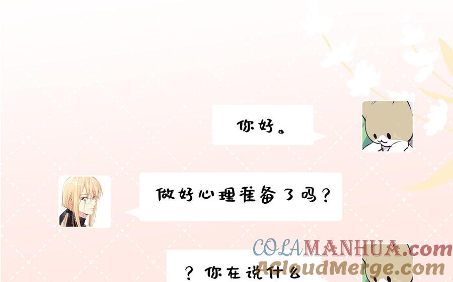 《公主战争》番外2 春节 第37页
