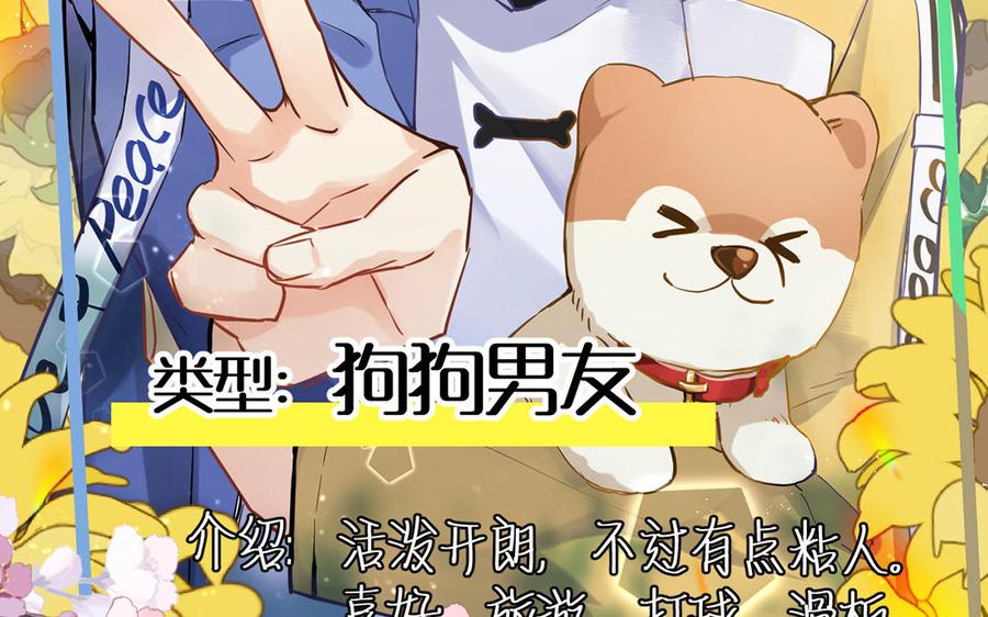 《公主战争》番外2 春节 第20页