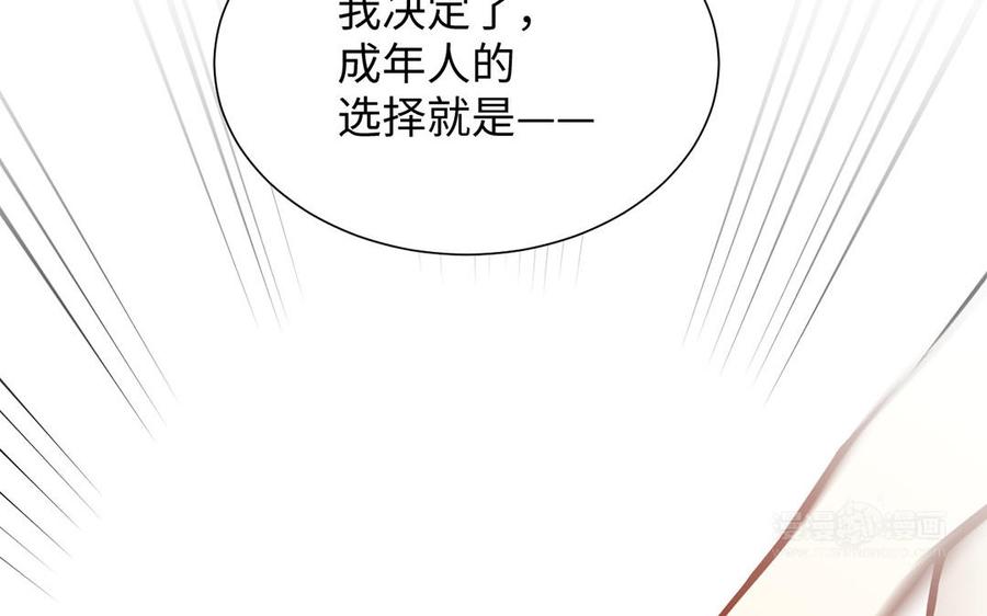 《公主战争》番外2 春节 第44页