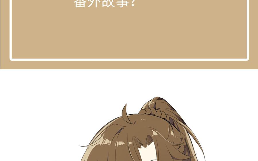 《公主战争》番外2 春节 第100页