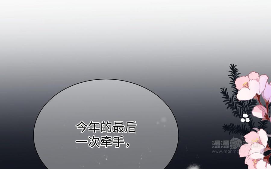 《公主战争》番外2 春节 第84页