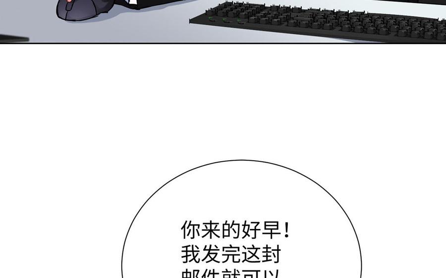 《公主战争》番外2 春节 第11页
