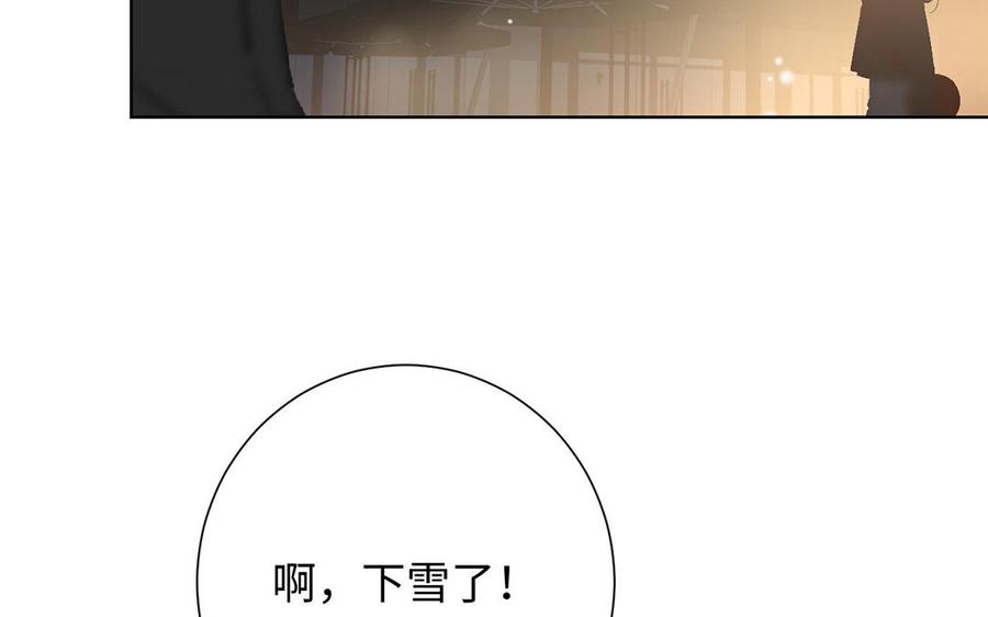 《公主战争》番外2 春节 第79页