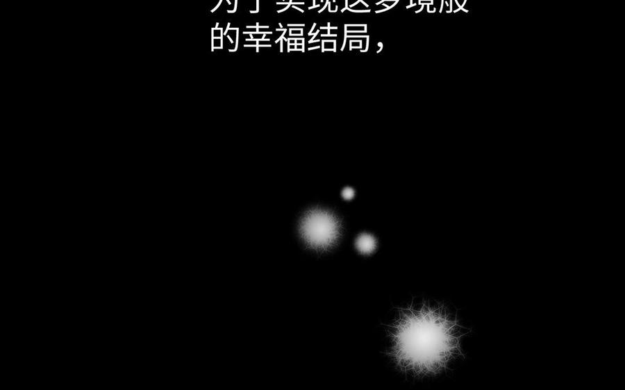 《公主战争》番外2 春节 第90页