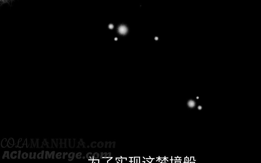 《公主战争》番外2 春节 第89页