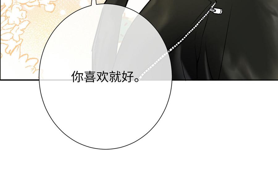《公主战争》番外2 春节 第67页