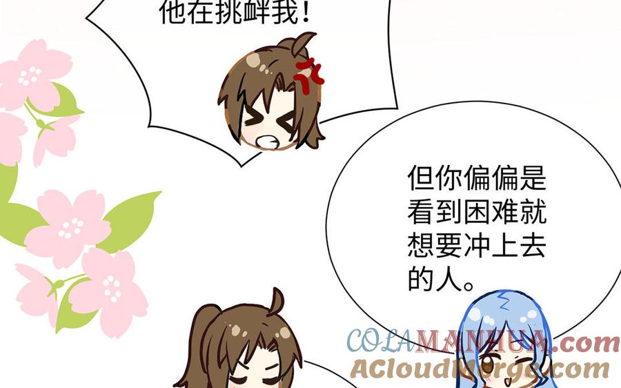 《公主战争》番外2 春节 第41页