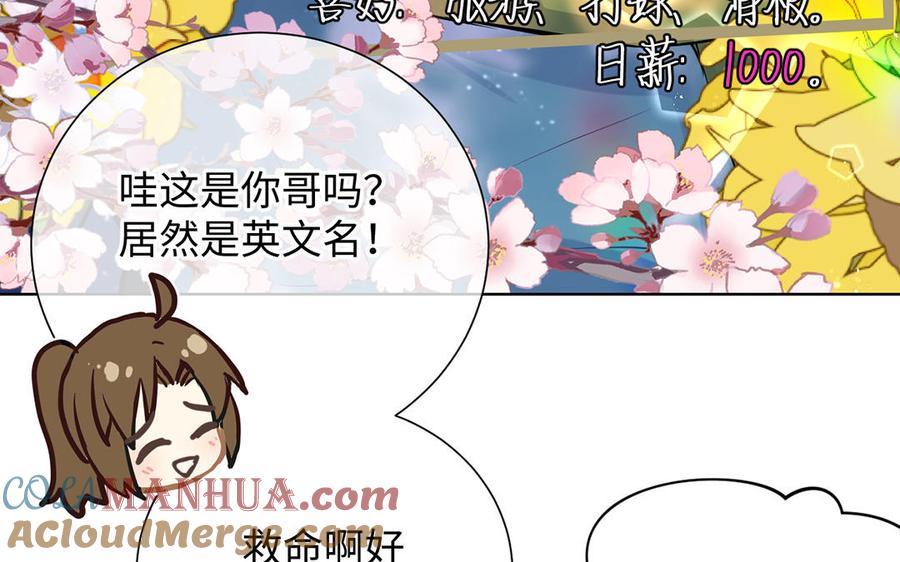 《公主战争》番外2 春节 第21页