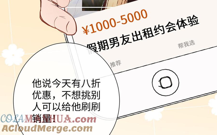 《公主战争》番外2 春节 第17页