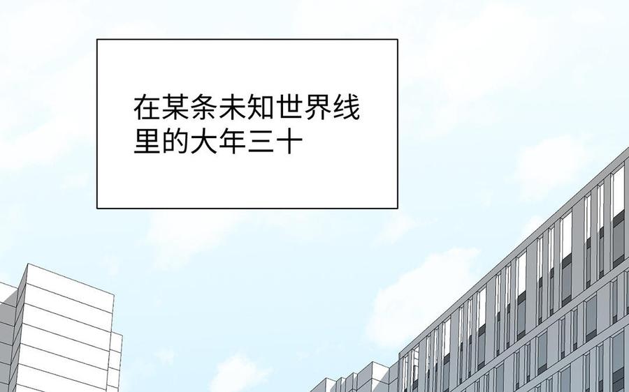 《公主战争》番外2 春节 第6页