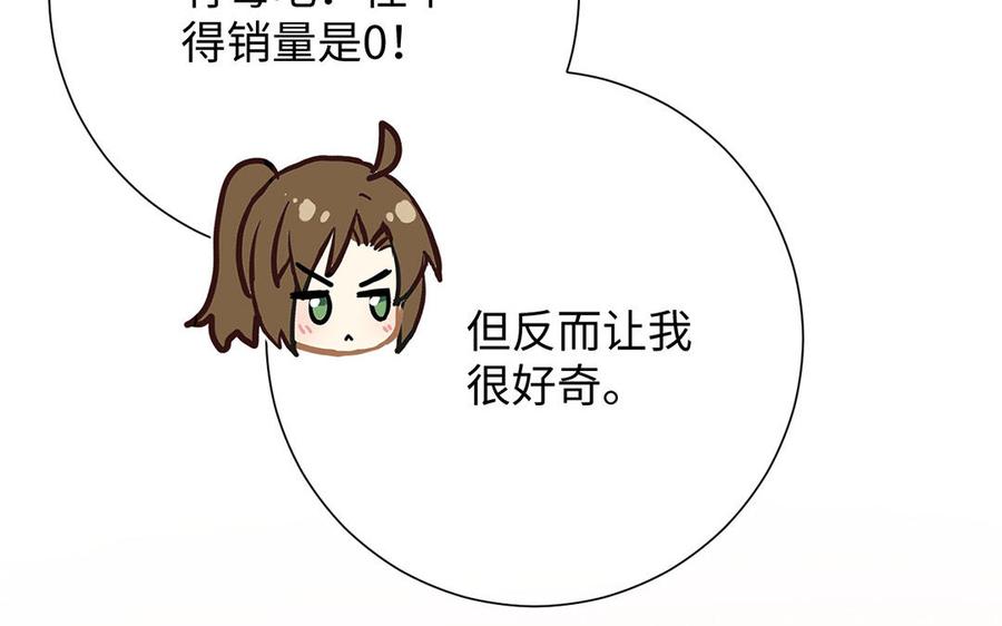 《公主战争》番外2 春节 第36页