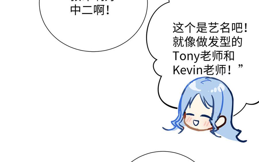 《公主战争》番外2 春节 第22页