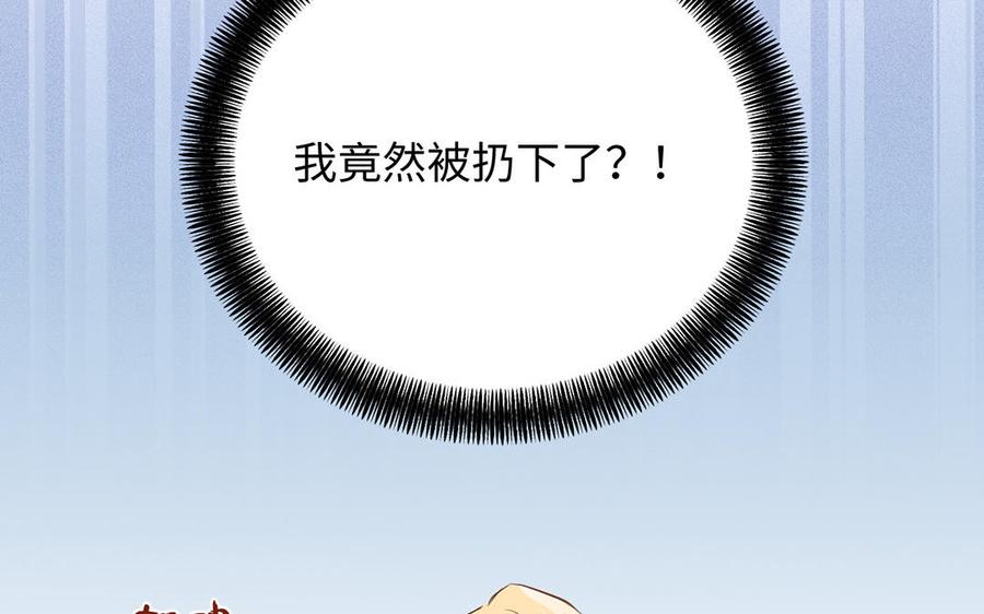 《公主战争》番外2 春节 第70页