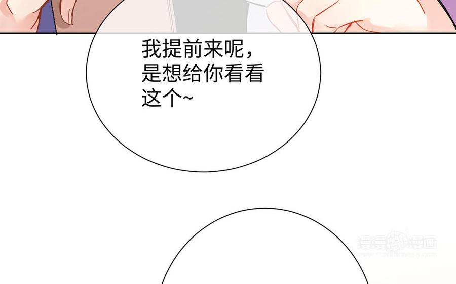 《公主战争》番外2 春节 第14页
