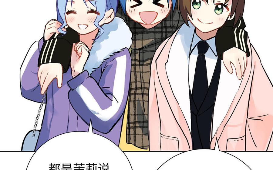 《公主战争》番外2 春节 第58页