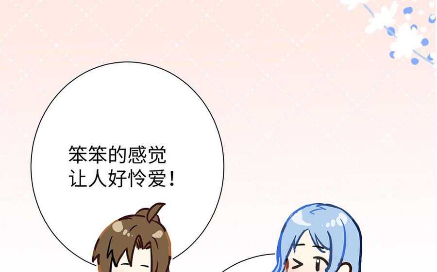 《公主战争》番外2 春节 第30页