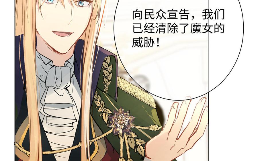 《公主战争》第55话 寒冰初融 第12页