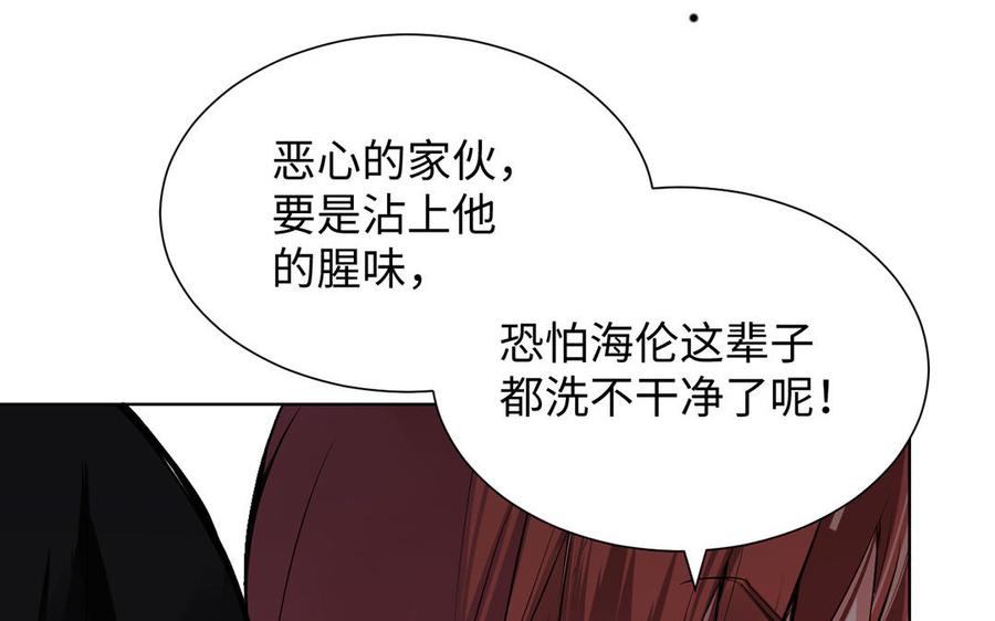 《公主战争》第55话 寒冰初融 第130页