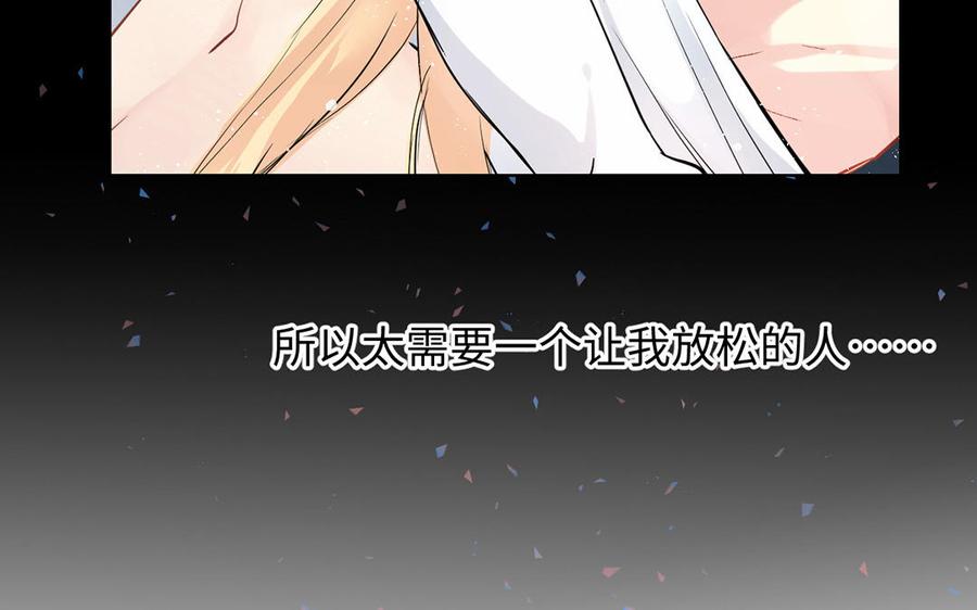 《公主战争》第55话 寒冰初融 第80页