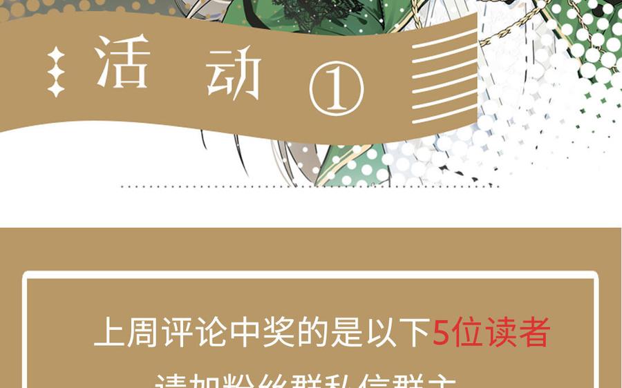 《公主战争》第55话 寒冰初融 第138页